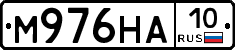 М976НА10 - 