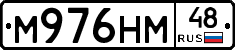 М976НМ48 - 