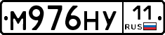 М976НУ11 - 