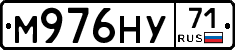 М976НУ71 - 