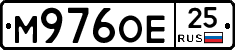 М976ОЕ25 - 