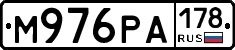М976РА178 - 