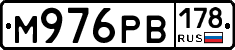 М976РВ178 - 