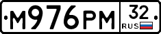 М976РМ32 - 