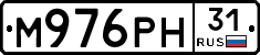 М976РН31 - 