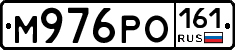 М976РО161 - 