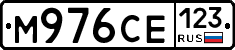 М976СЕ123 - 
