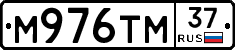 М976ТМ37 - 