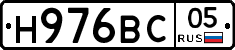 Н976ВС05 - 