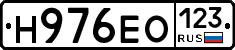 Н976ЕО123 - 