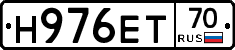 Н976ЕТ70 - 