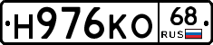 Н976КО68 - 
