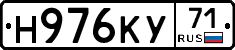 Н976КУ71 - 