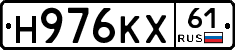 Н976КХ61 - 