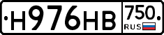 Н976НВ750 - 
