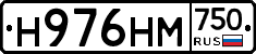 Н976НМ750 - 
