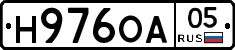 Н976ОА05 - 