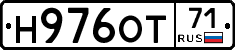 Н976ОТ71 - 