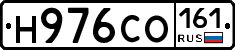 Н976СО161 - 