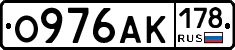 О976АК178 - 