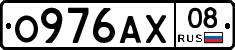 О976АХ08 - 
