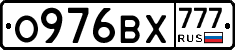О976ВХ777 - 