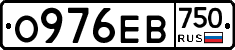 О976ЕВ750 - 