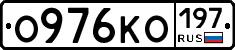 О976КО197 - 