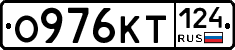 О976КТ124 - 