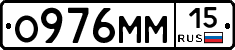 О976ММ15 - 