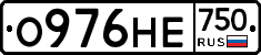 О976НЕ750 - 