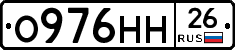 О976НН26 - 