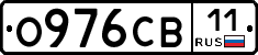 О976СВ11 - 
