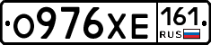 О976ХЕ161 - 