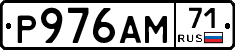 Р976АМ71 - 