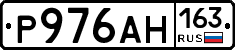 Р976АН163 - 