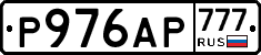 Р976АР777 - 