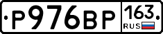 Р976ВР163 - 