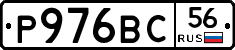 Р976ВС56 - 
