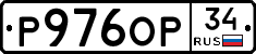 Р976ОР34 - 