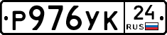 Р976УК24 - 