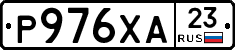 Р976ХА23 - 