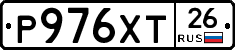 Р976ХТ26 - 