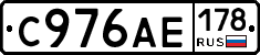 С976АЕ178 - 