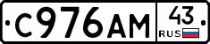 С976АМ43 - 