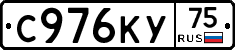С976КУ75 - 
