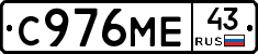 С976МЕ43 - 