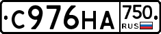 С976НА750 - 