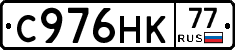 С976НК77 - 