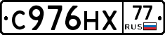 С976НХ77 - 